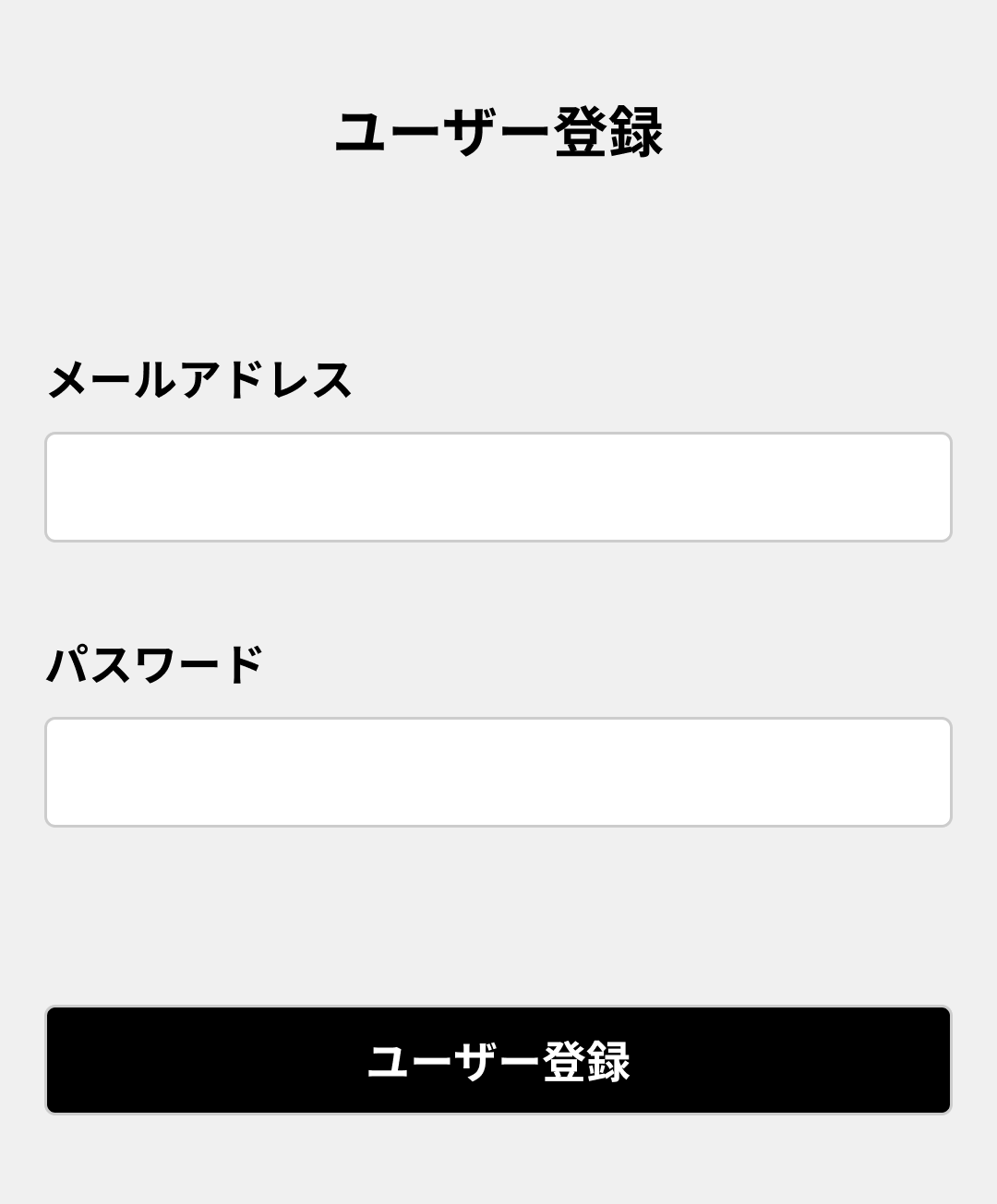 アカウント情報登録ステップ1